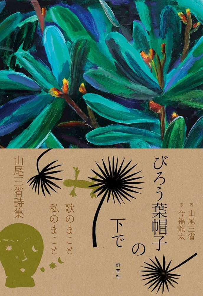 大字断句 註釈漁洋詩話 掃葉山房 民国16年 上下冊揃い 大字