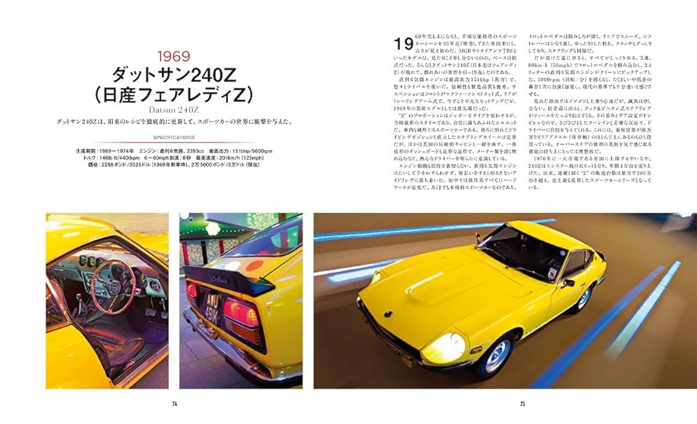 DREAMCARS 世界でいちばん愛された車たち | evo, Octane, 堀江