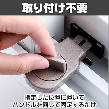 takeryさん専用 Amazon.co.jp: Saki&Masa 窓ロック 防犯対策 指はさみ防止 泥棒