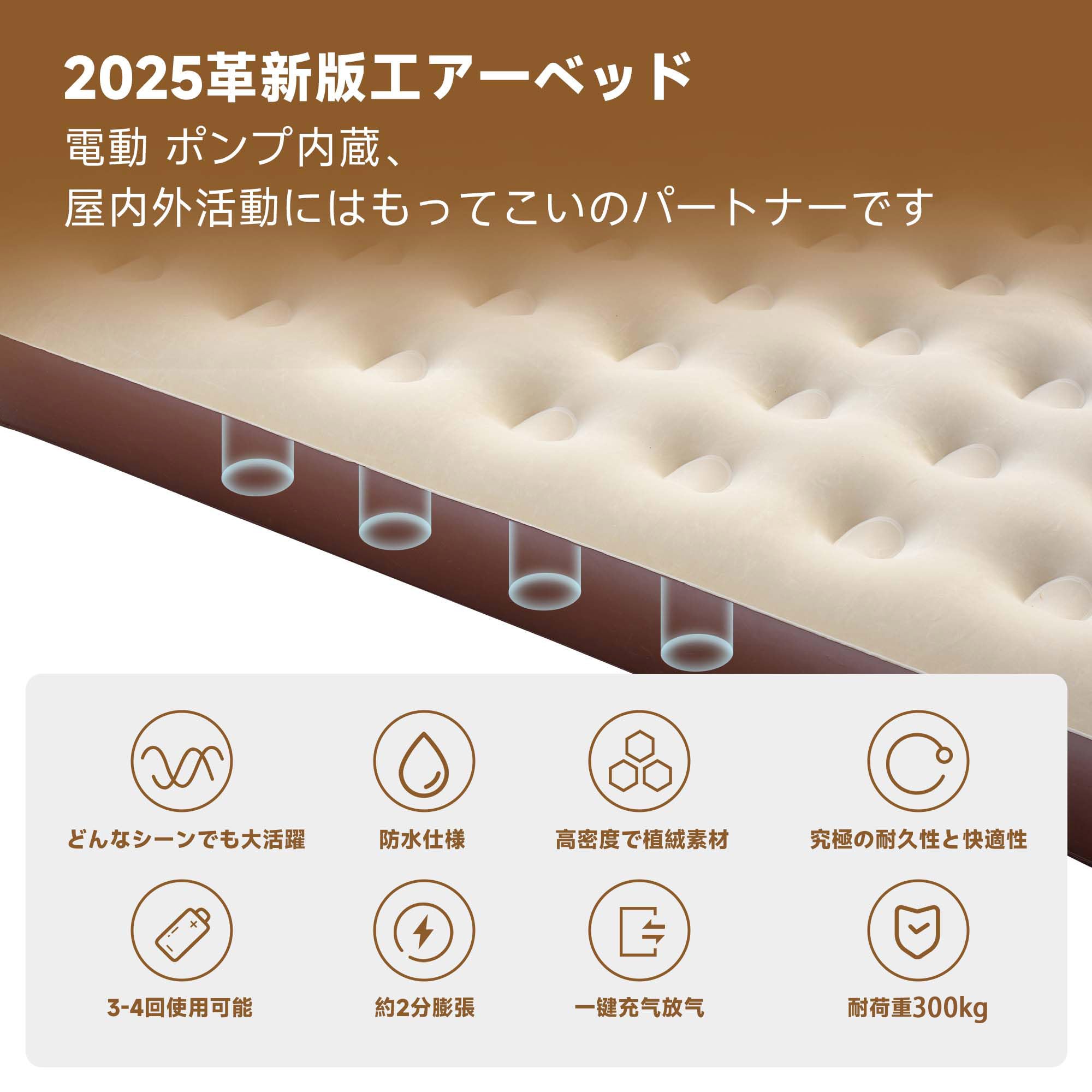 Amazon.co.jp: MOBI GARDEN エアーベッド 3人用 電動ポンプ内蔵 電動