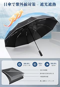 セ*ョ様 軽量頑丈広い傘 晴雨兼用 楽天市場】【超軽量・完全遮光生地を使用】晴雨兼用折りたたみ傘