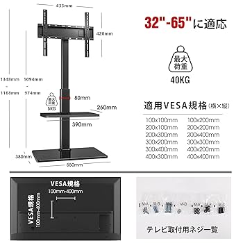 テレビスタンド 32～65インチ対応 耐荷重40KG 左右回転・高さ調節可能 Amazon.co.jp: テレビスタンド 壁寄せテレビスタンド 32～65
