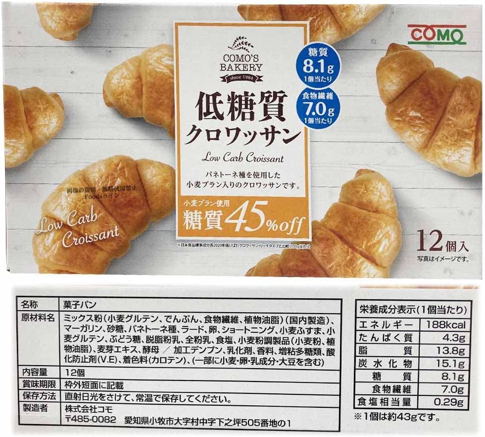 Amazon | 【12個入り】低糖質 クロワッサン ロカボ 糖質オフ 置き換え