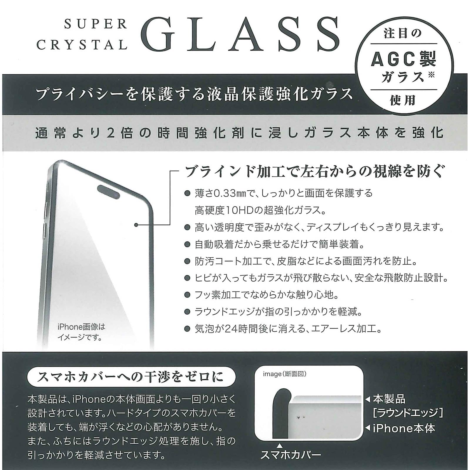 Amazon | エツミ 保護ガラス 液晶保護強化ガラス iPhone16 2024 iPhone
