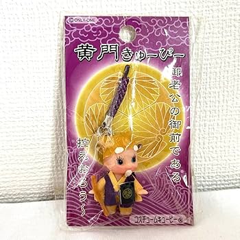 ご当地キューピー　キャラクター　キーホルダーセット10個 Amazon.co.jp: 黄門キューピー ご当地キューピー キーホルダー