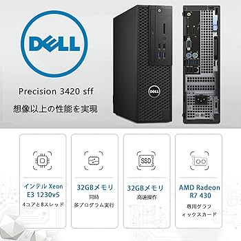 限定値下げ　Dell Precision 3420 xeon windows Amazon.com: Dell Precision T3420 / 3420 SFF - Intel Xeon E3