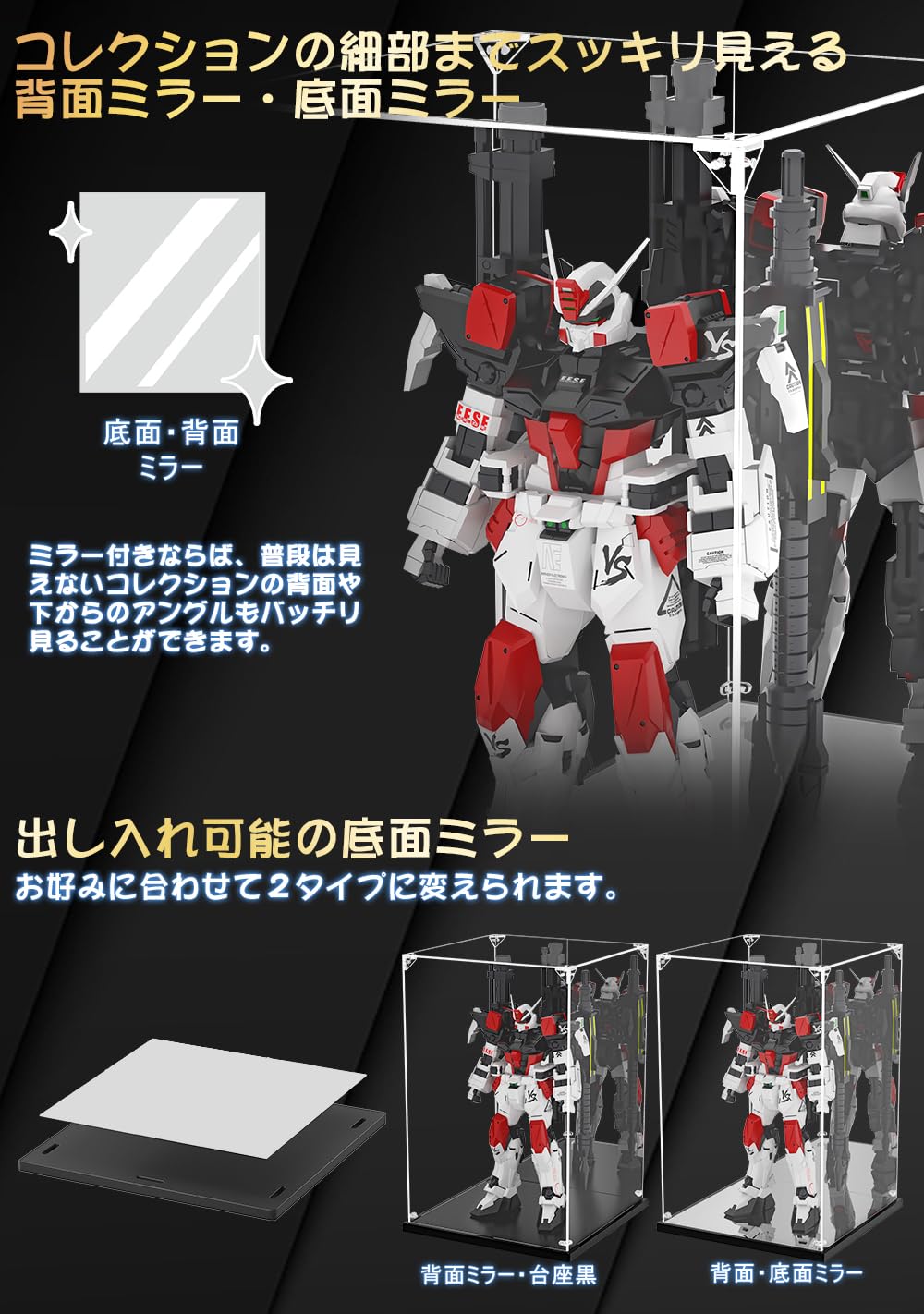 Amazon | KUKERフィギュアケース アクリルケース 台座ミラー＋背面