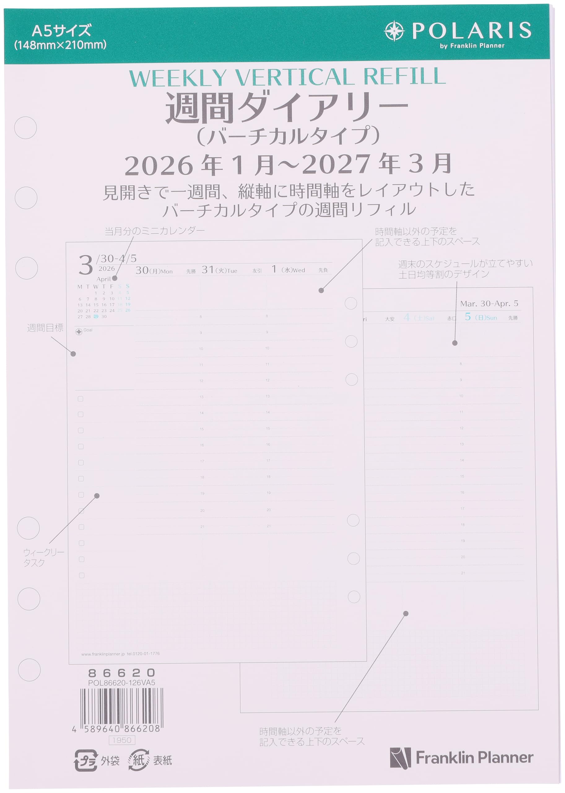 Amazon.co.jp: フランクリン・プランナー POLARIS ウィークリー
