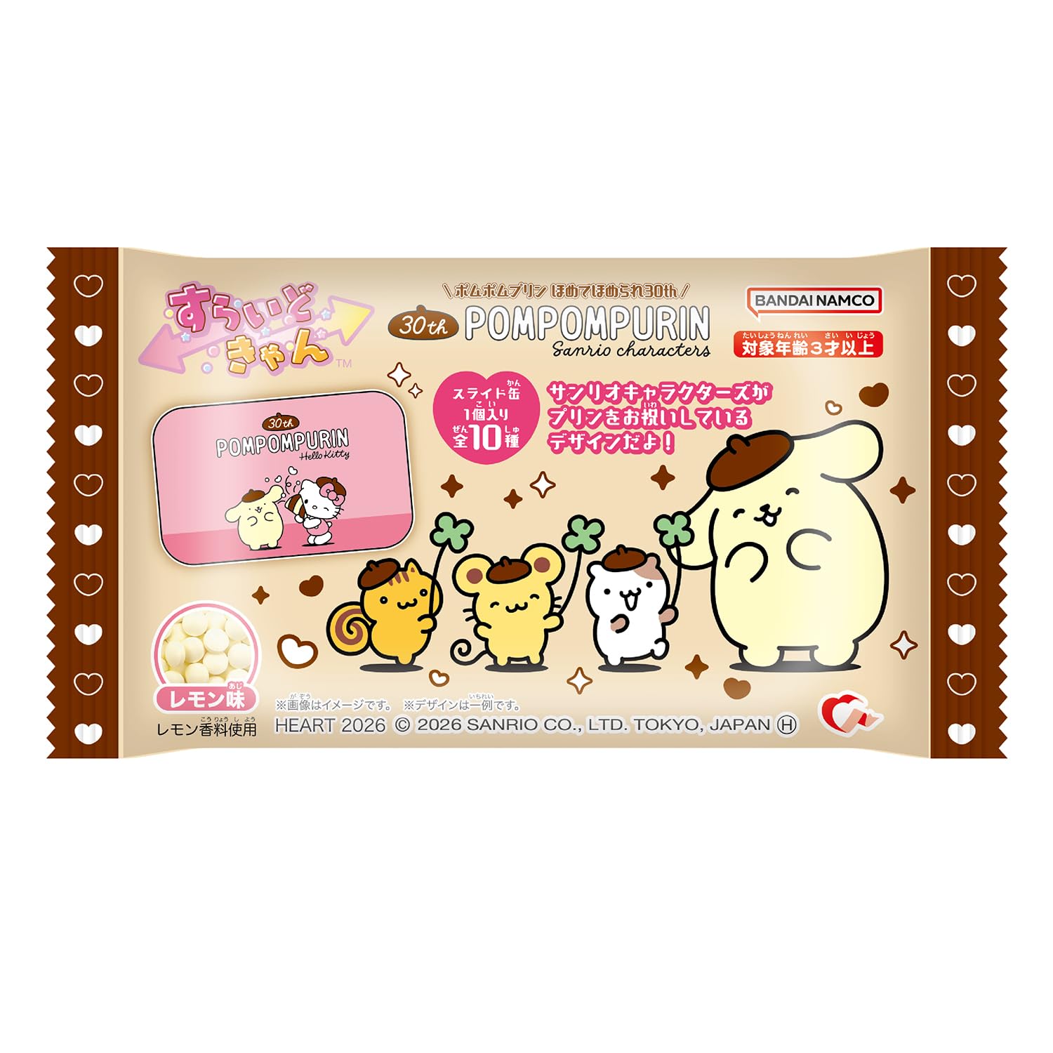 Amazon | ハート(Heart) すらいどきゃんポムポムプリン30周年 レモン