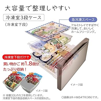 日立/HITACHI 冷凍冷蔵庫 R-HW48R(XN) クリスタルシャンパン HWタイプ R-HW48R ： 冷蔵庫 ： 日立の家電品
