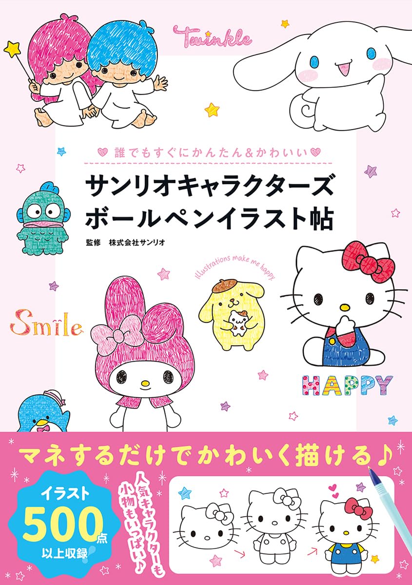 キャラクターボールペンイラスト本・キャラクター折り紙本いろいろ全15冊セット キャラクターいっぱいのかわいいおりがみ (レディブティックシリーズno