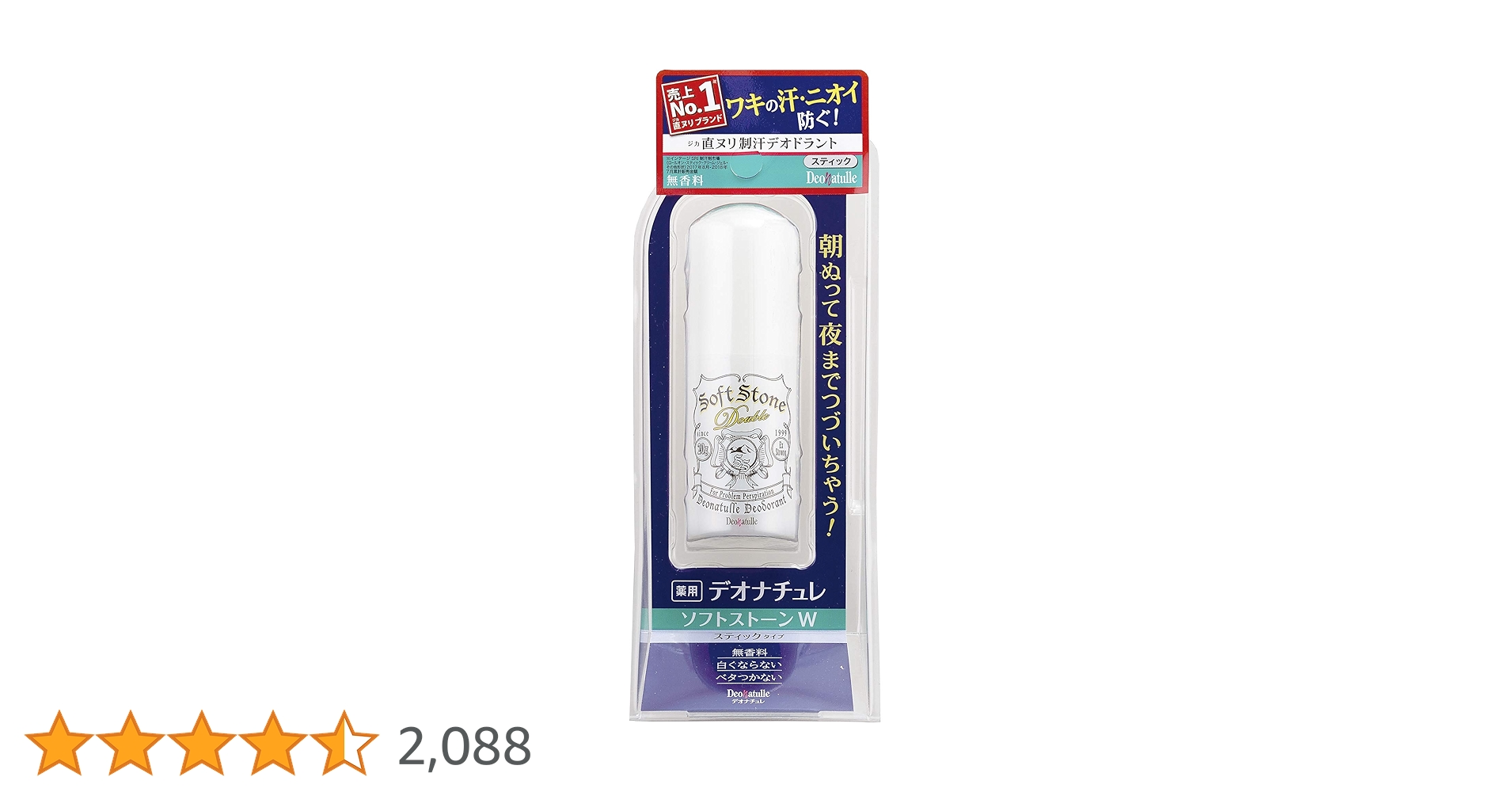 AQUAデオナチュレ 直ヌリ制汗デオドラント | デオナチュレ