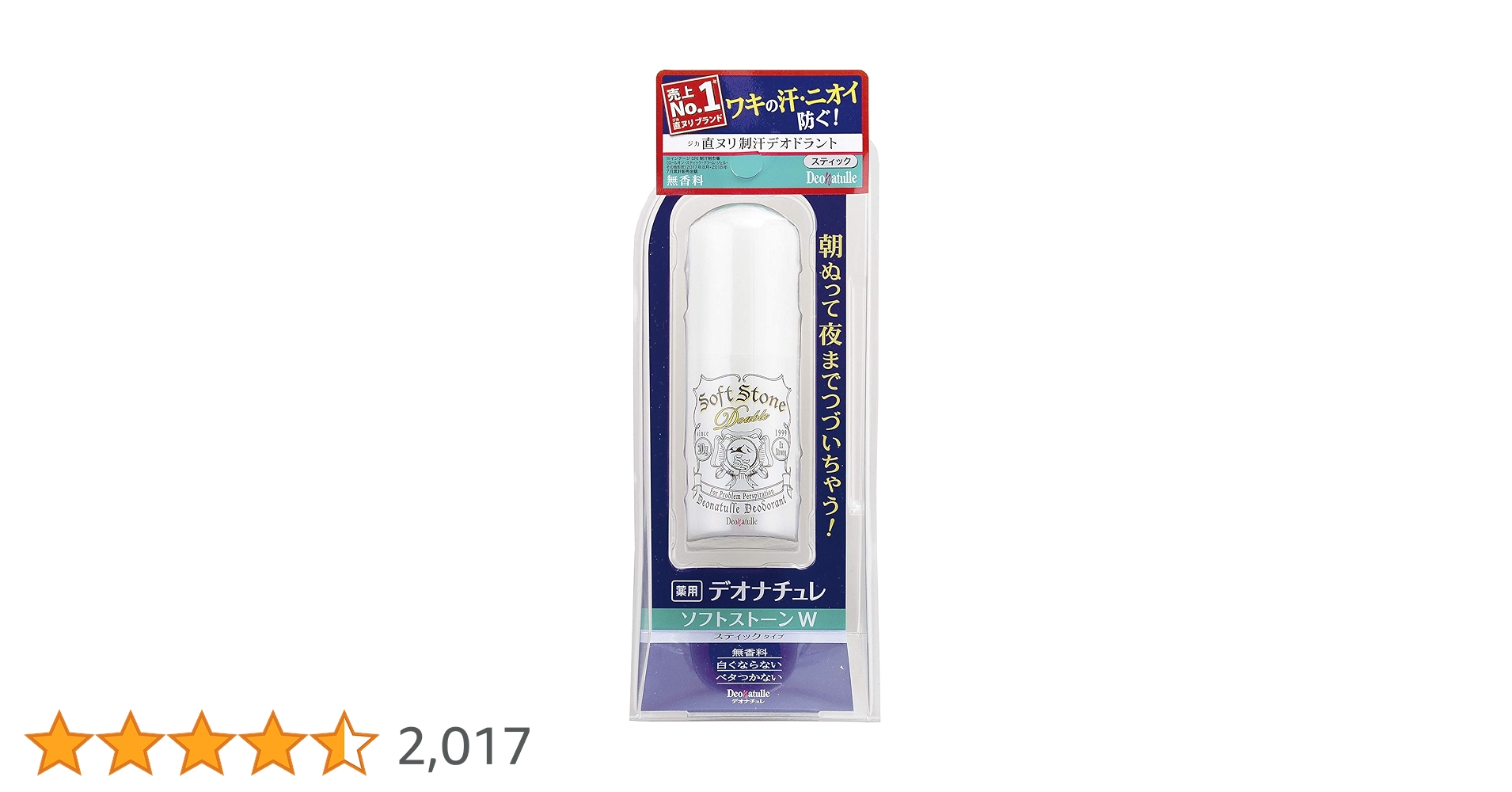 Amazon.co.jp: 【医薬部外品】デオナチュレ ソフトストーンW ワキ用 直