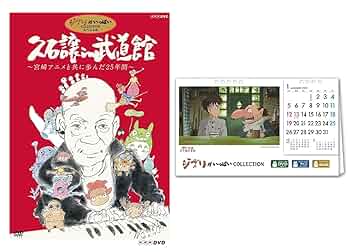 久石譲/久石譲 in 武道館～宮崎アニメと共に歩んだ25年間～〈2枚組〉 Amazon.co.jp: 【メーカー特典あり】久石譲 in 武道館 ~宮崎