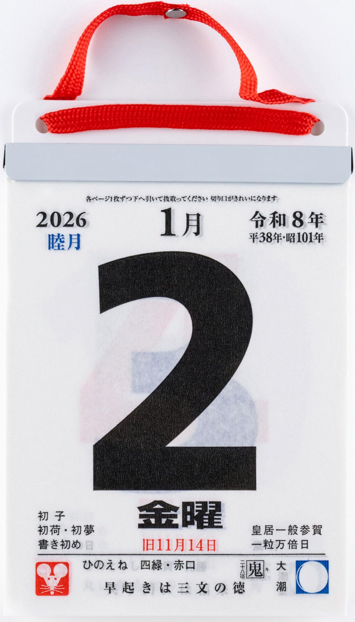 日めくりカレンダー Amazon | 高橋 2026年 カレンダー 日めくり 4号 超小型 E504