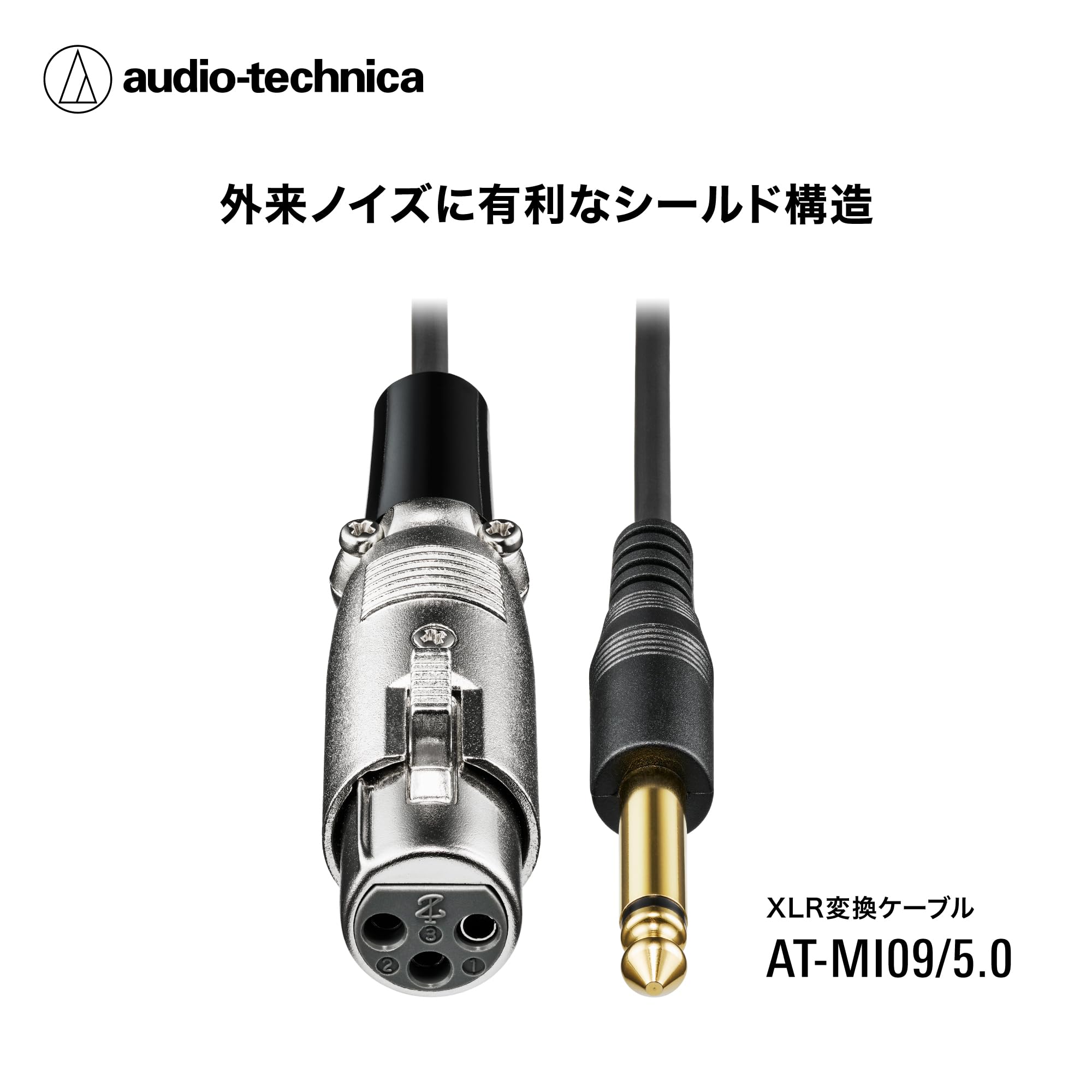 Amazon.co.jp: オーディオテクニカ XLR ケーブル マイクケーブル (XLR
