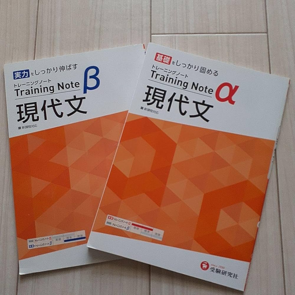 高校用/トレーニングノートβ数学A 高校 トレーニングノートβ 数学A:実力をしっかり伸ばす (受験