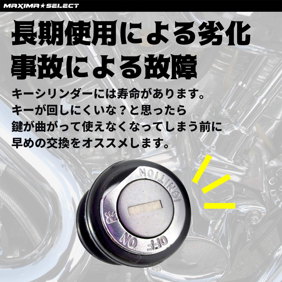 Amazon | ［MAXIMASELECT］ キーセット キーシリンダー 『レブル250 