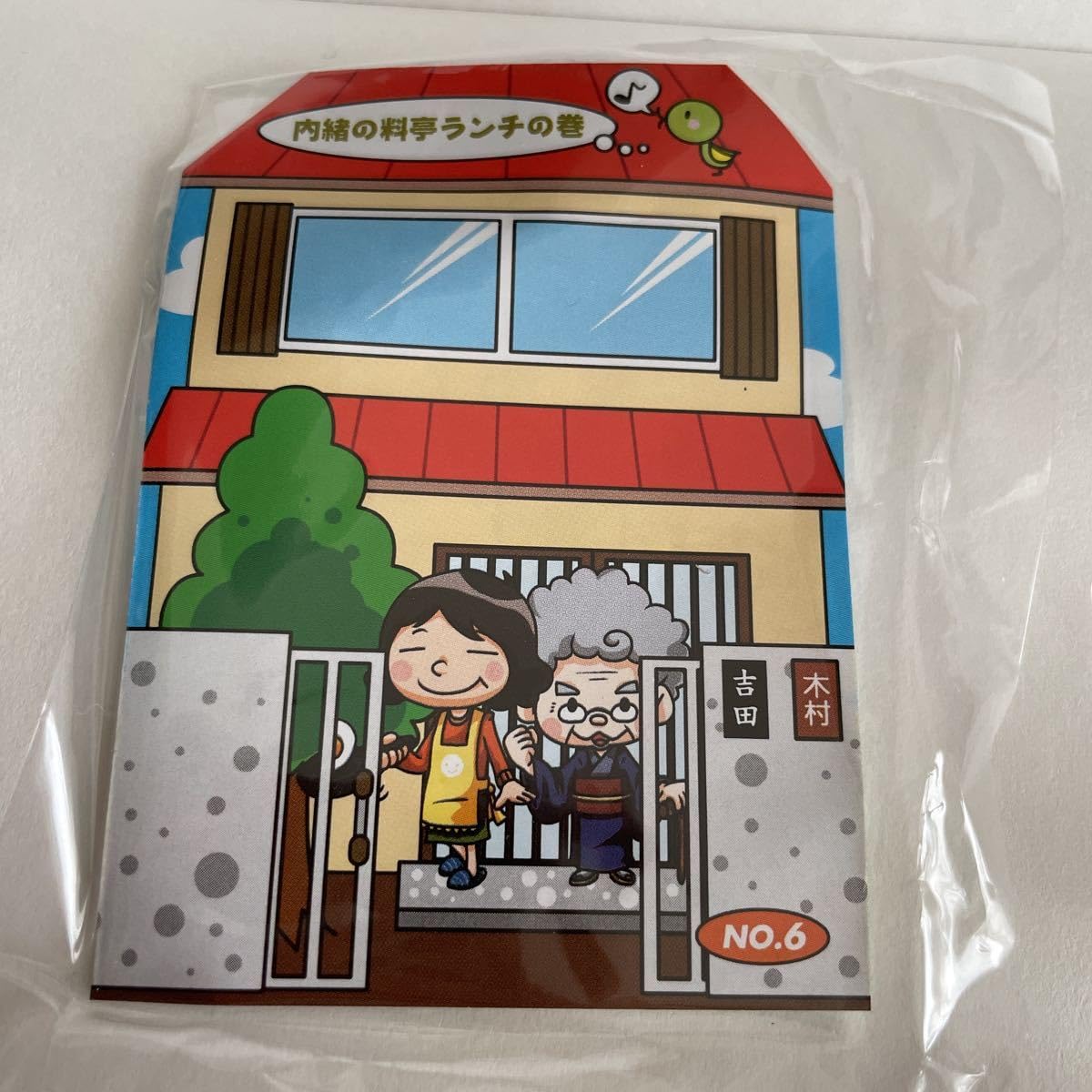 リーメント みんなのおひるごはん　全10種 みんなのおひるごはん 全10種コンプリート リーメント リーメント