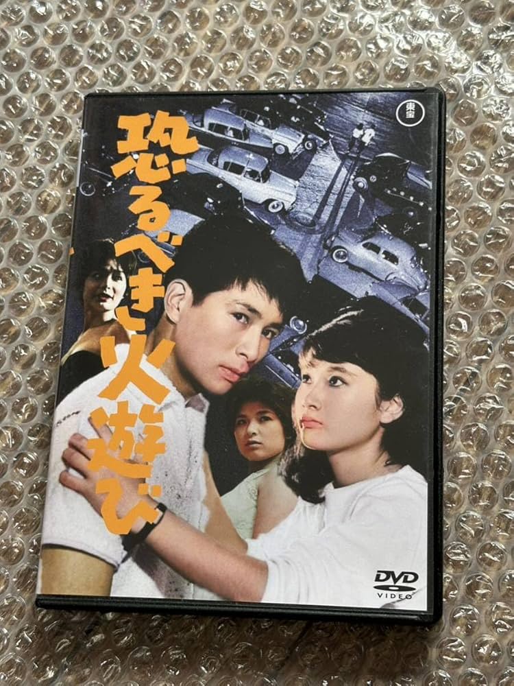 ★☆ 新品！夏の遊び [DVD] Amazon.co.jp: 夏の遊び 【DVD】 : マイ・ブリット・ニルソン