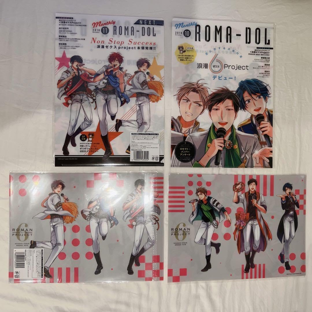 月刊少女野崎くん 俺様ティーチャー セット 月刊少女野崎くん 俺様