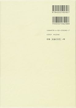 昭和天皇最後の側近卜部亮吾侍従日記 第2巻 昭和60年~昭和61年