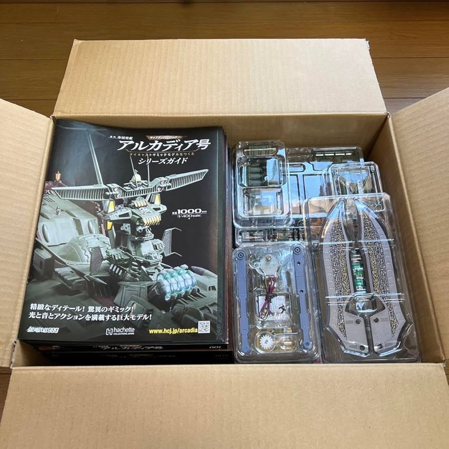 アルカディア号を作る創刊号～21号 アルカディア号を作る創刊号～21号