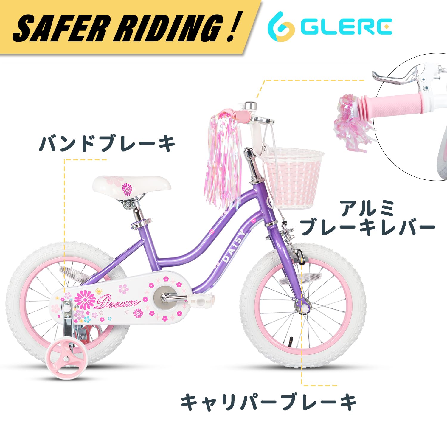 Amazon.co.jp: Glerc 子供用自転車 可愛い女の子自転車 プリンセス気分