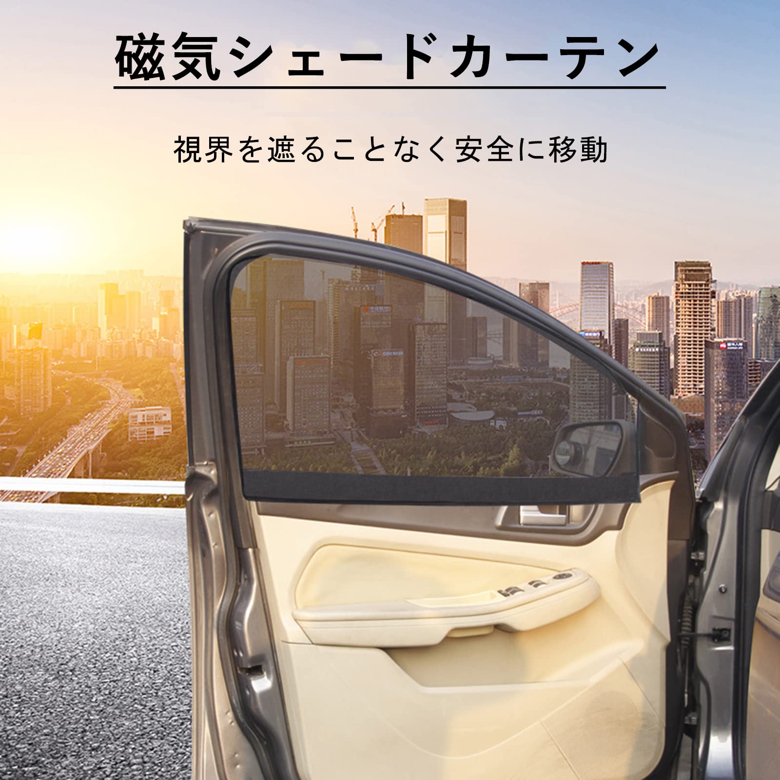 Amazon | サンシェード 車 サイド マグネット 静電 遮光 断熱uvカット 