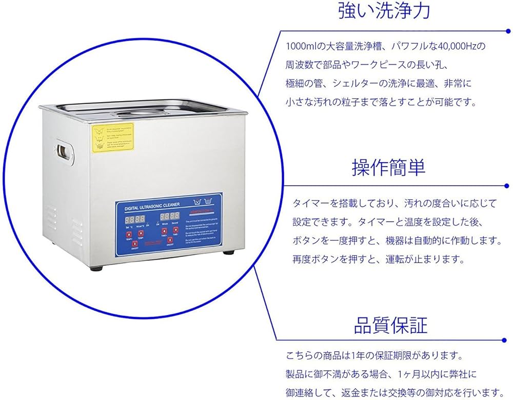 レコード超音波洗浄機 Amazon | 超音波洗浄器 PS-25 レコード洗浄4.5L デジタル ヒーター