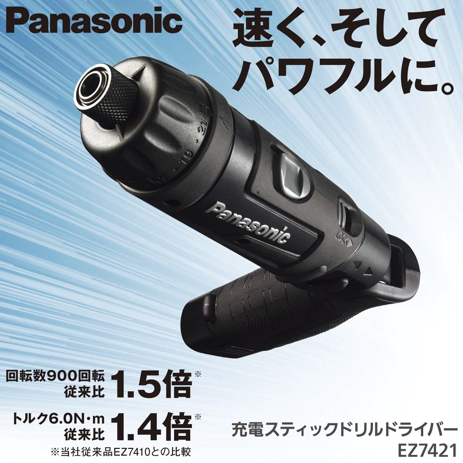Amazon | Panasonic 充電スティックドリルドライバー 7 Amazon | Panasonic 充電スティックドリルドライバー 7