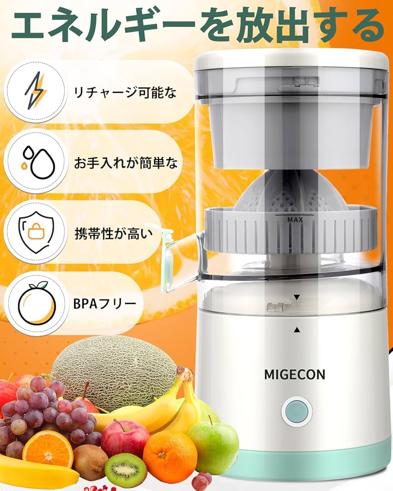 Amazon.co.jp: シトラスジューサー 充電式 - コンパクトな