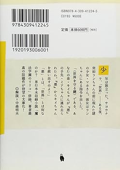 高橋源一郎 著作セット（全48冊） 悪」と戦う (河出文庫) | 高橋 源一郎 |本 | 通販 | Amazon