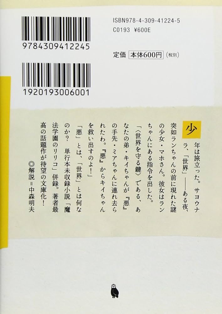 ＤＶＤ＞ス-パ-劇的内定塾/河合出版/坂本直文（単行本） 忍者烈風」DVD 第8期 | L4ショップ