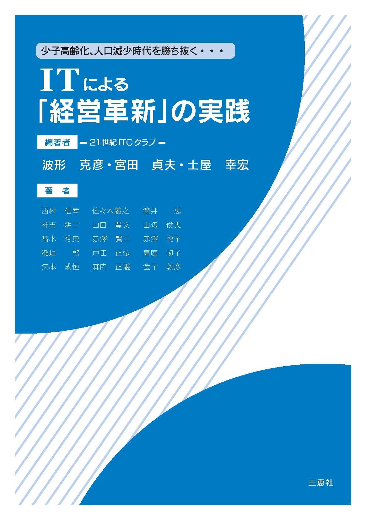 小さな本社 : 経営革新への挑戦 楽天ブックス: 小さな本社 - 経営革新への挑戦 - 日経ビジネス
