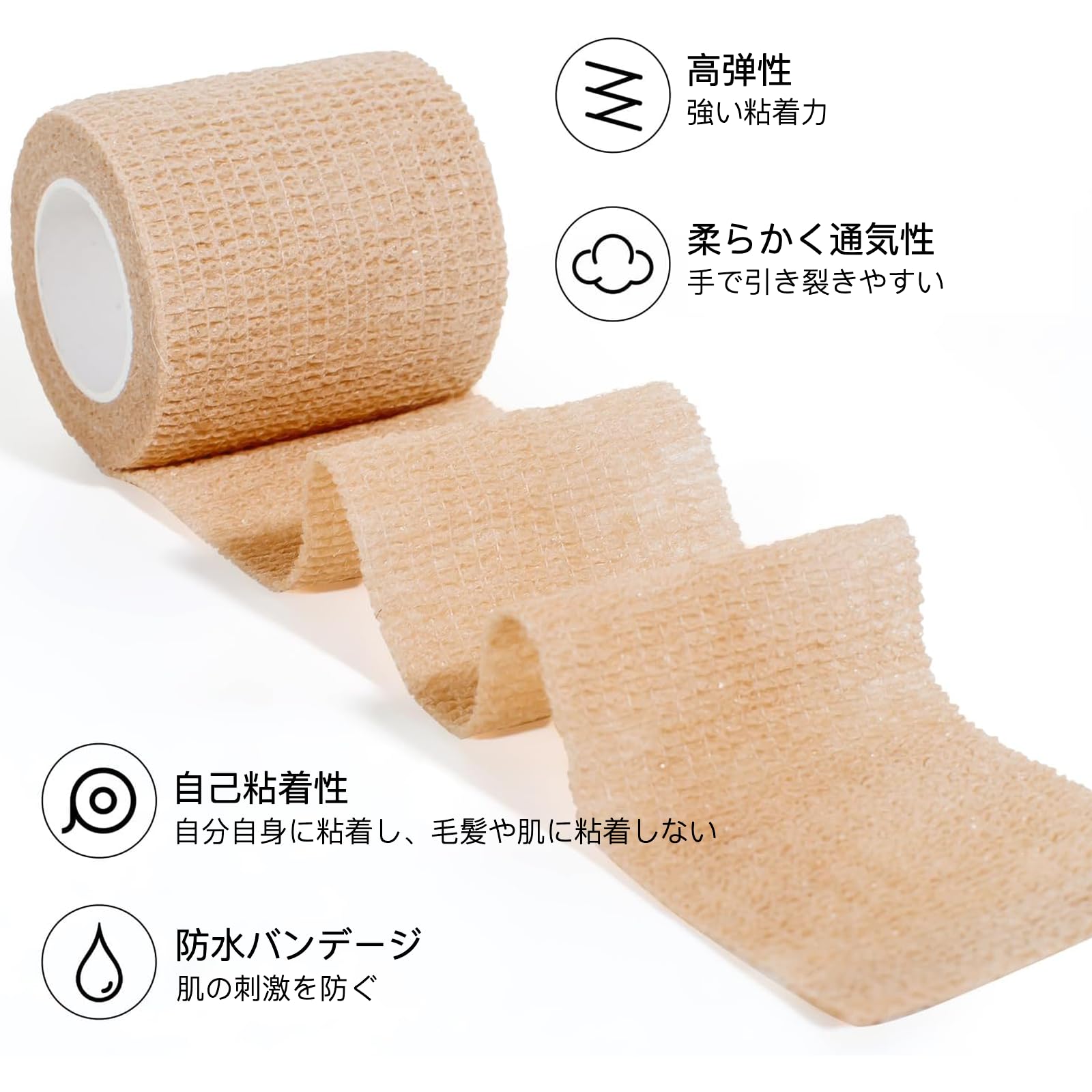 Amazon | 自着性テープ 2個組 弾性包帯 伸縮包帯テープ 幅2.5cm