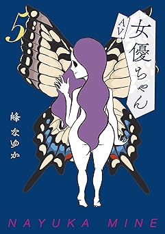 【特別版】AV女優ちゃん5(特典付き)