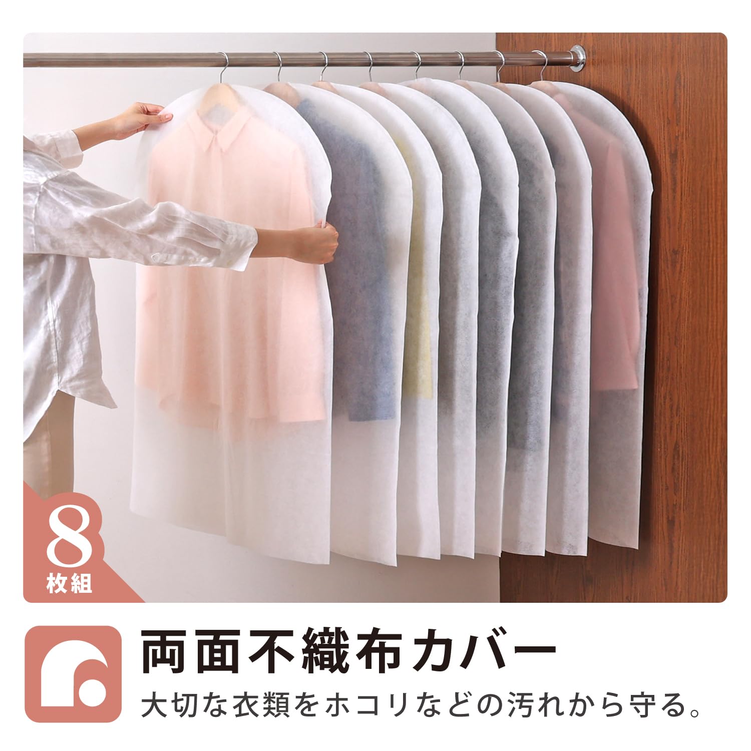 衣装カバー、お化粧カバー Amazon｜アストロ 衣類カバー ホワイト ショートサイズ 8枚組 【通気性