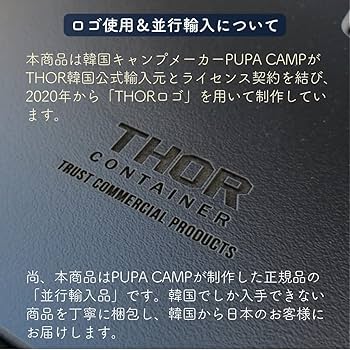 PUPACANP THORコンテナ75.53用　天板脚付き他 Amazon｜ノーブランド品 THORコンテナ53スタンドPUPACAMP
