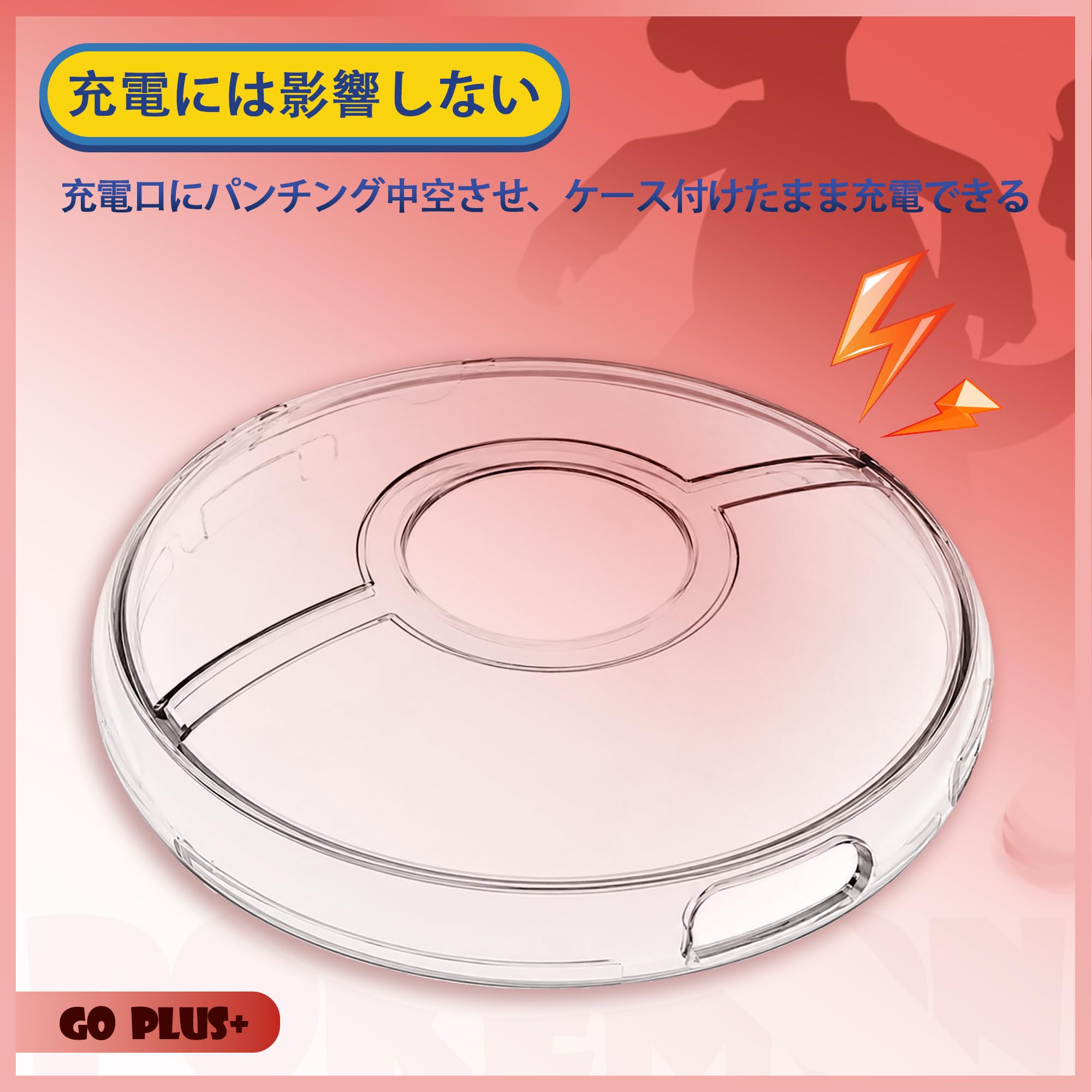 Amazon.co.jp: Newzerol 新販売 For ポケ・モンgo plusプラス用ケース