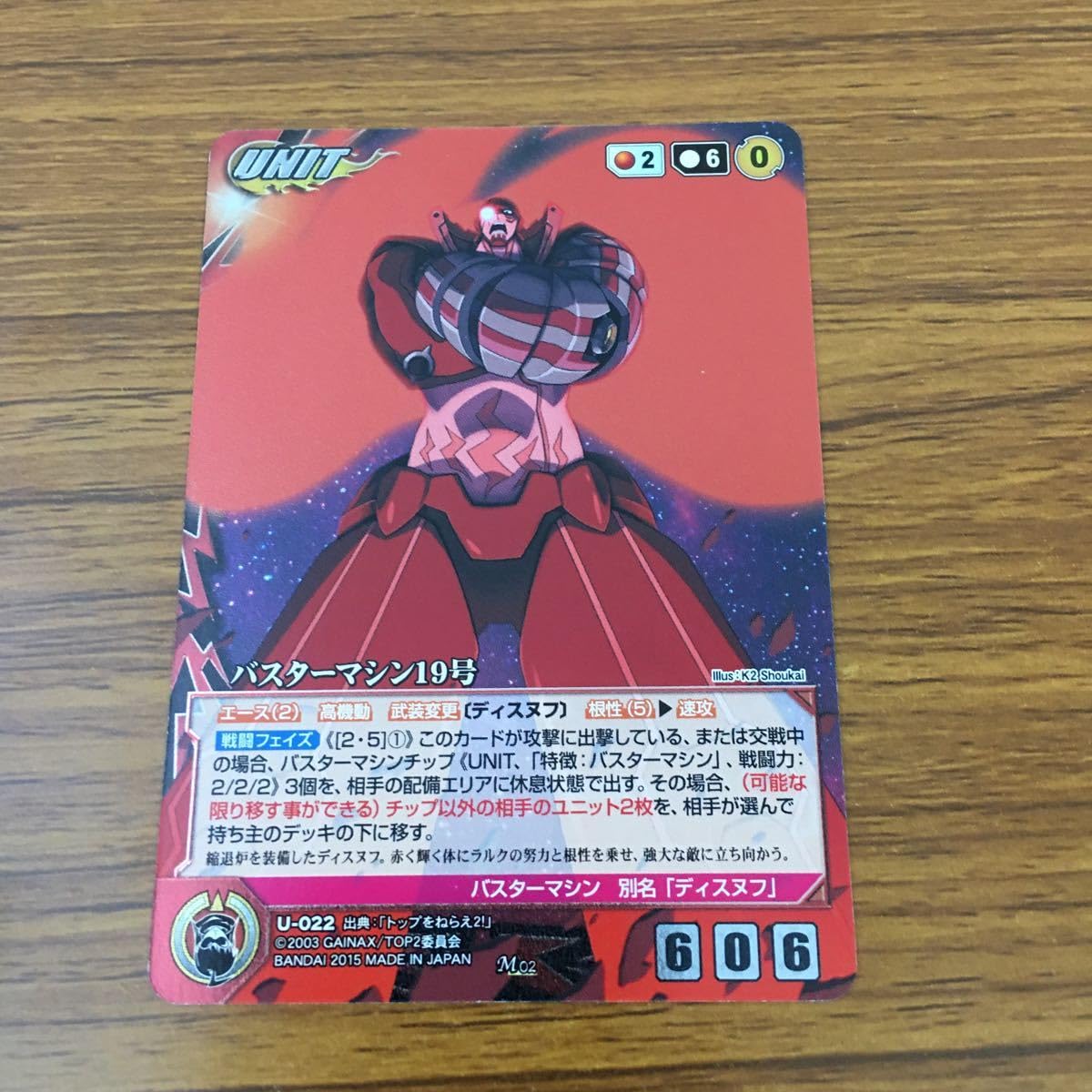 クルセイド　トップをねらえ！ カードダスドットコム 公式サイト | 商品情報 - 【クルセイド