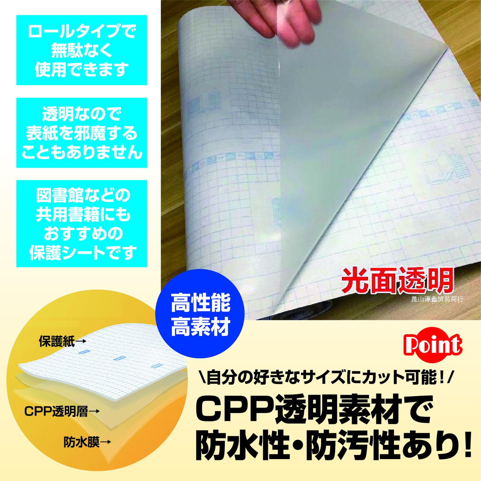 Amazon | ZERONOWA 製本カバー ロール 透明 フィルム ブックカバー