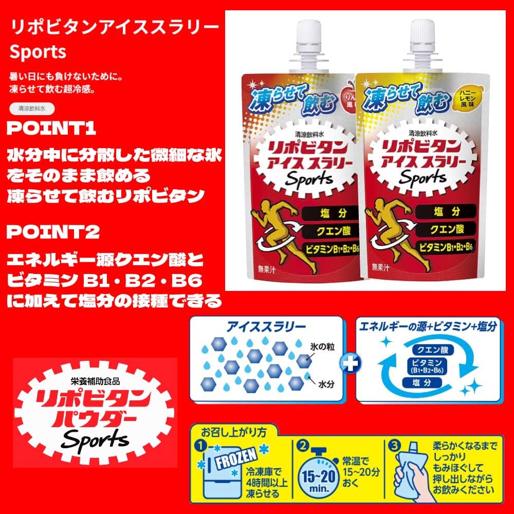 Amazon.co.jp: アイススラリー ポカリスエット リポビタン 選べる 6袋