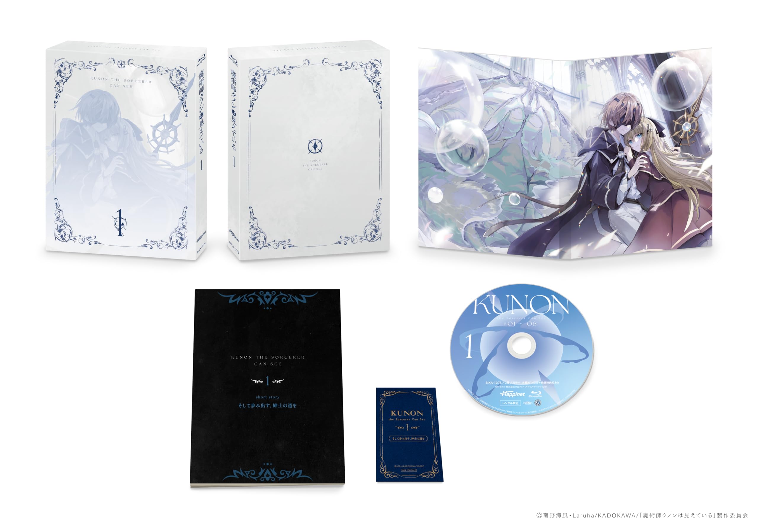 Amazon.co.jp: 魔術師クノンは見えている 1 [Blu-ray] : 早見沙織