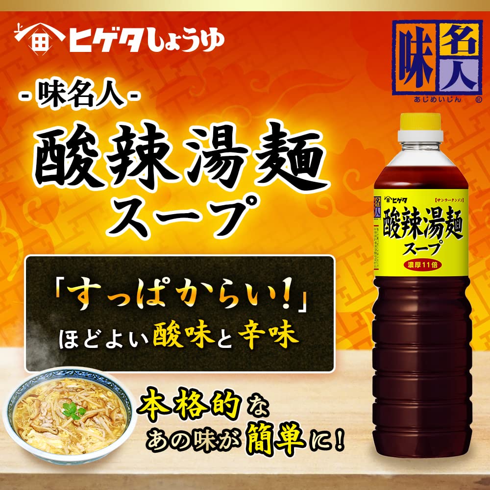 ヒゲタ 味名人酸辣湯麺スープ 1L
