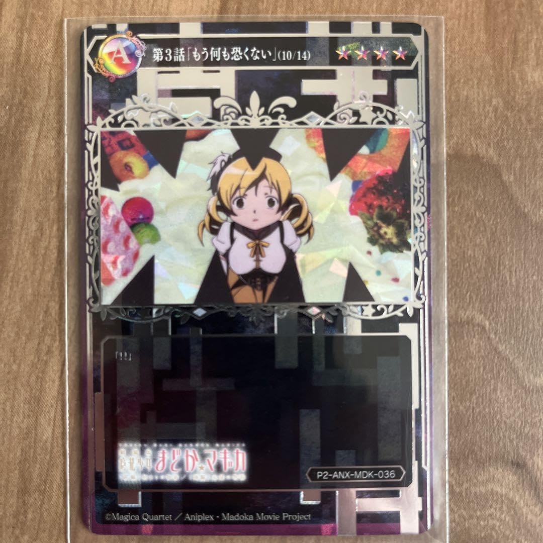ポイトレウォークカード 魔法少女まどか☆マギカ Amazon.co.jp: ポイトレウォーク 魔法少女まどかマギカ 5種