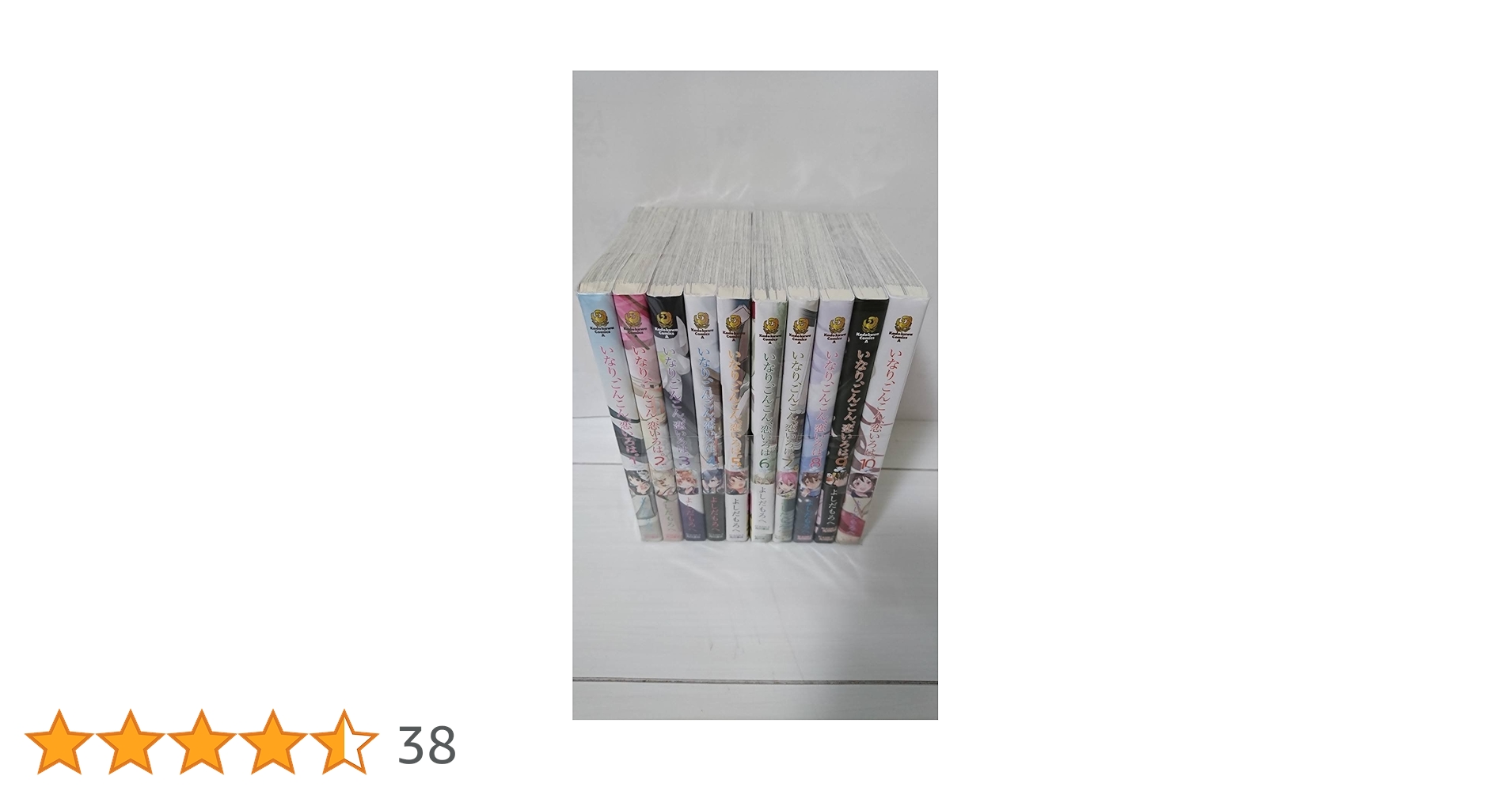 いなり、こんこん、恋いろは 全巻セット Amazon.co.jp: いなり、こんこん、恋いろは。 コミック 1-8巻