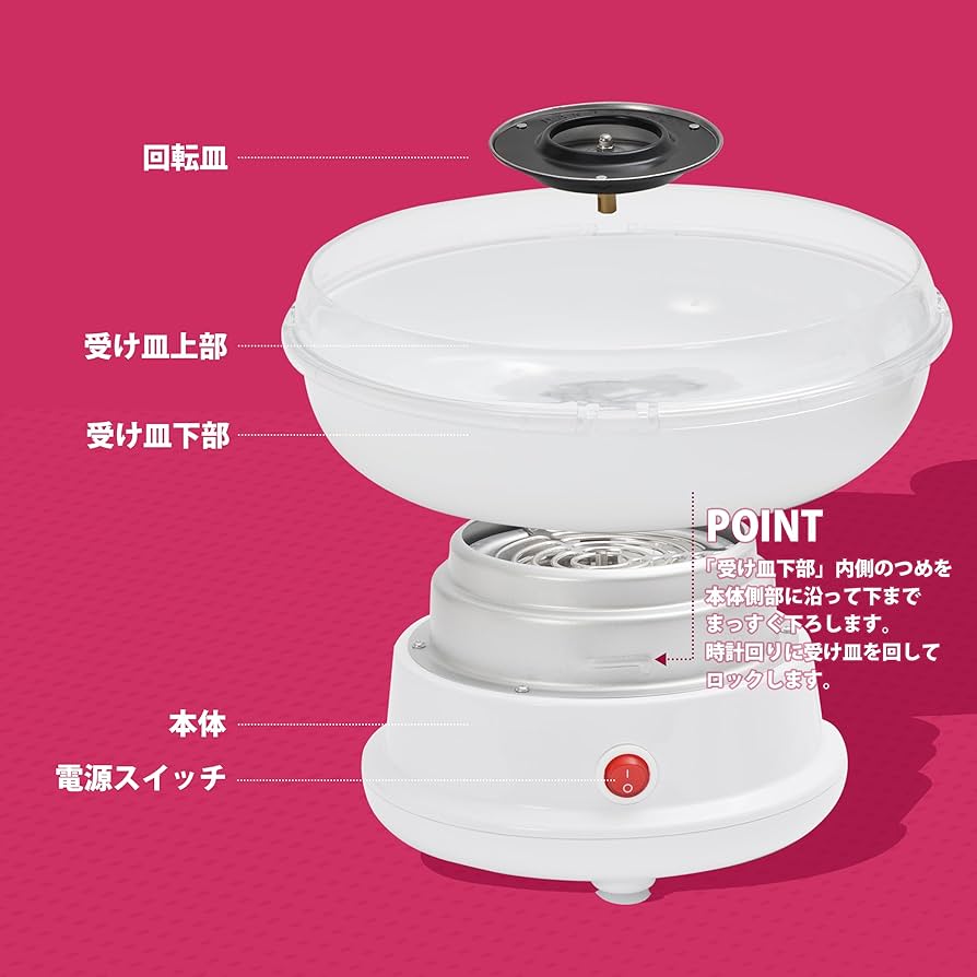 Amazon.co.jp: applife レインボーわたあめ Factory | 綿菓子メーカー