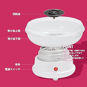 Amazon.co.jp: applife レインボーわたあめ Factory | 綿菓子