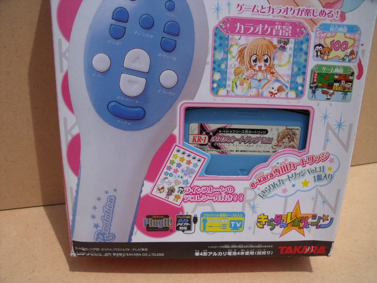 動作確認済み　入手困難　希少　キラカラ　e-kara きらりんレボリューション Amazon.co.jp: きらりんレボリューション イーカラ キラカラ